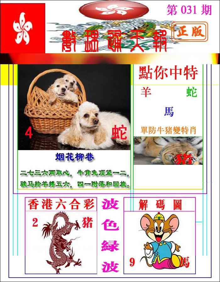 031期数理通天[图]